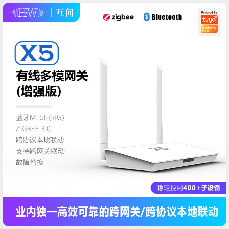 Zigbee Gateway - Doodle Zigbee Bluetooth デュアルモード X5 ゲートウェイ