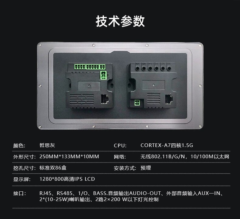グラフィティ全館スマートセントラルコントロールスクリーン内蔵 - Zigbee Gateway のレビューと価格